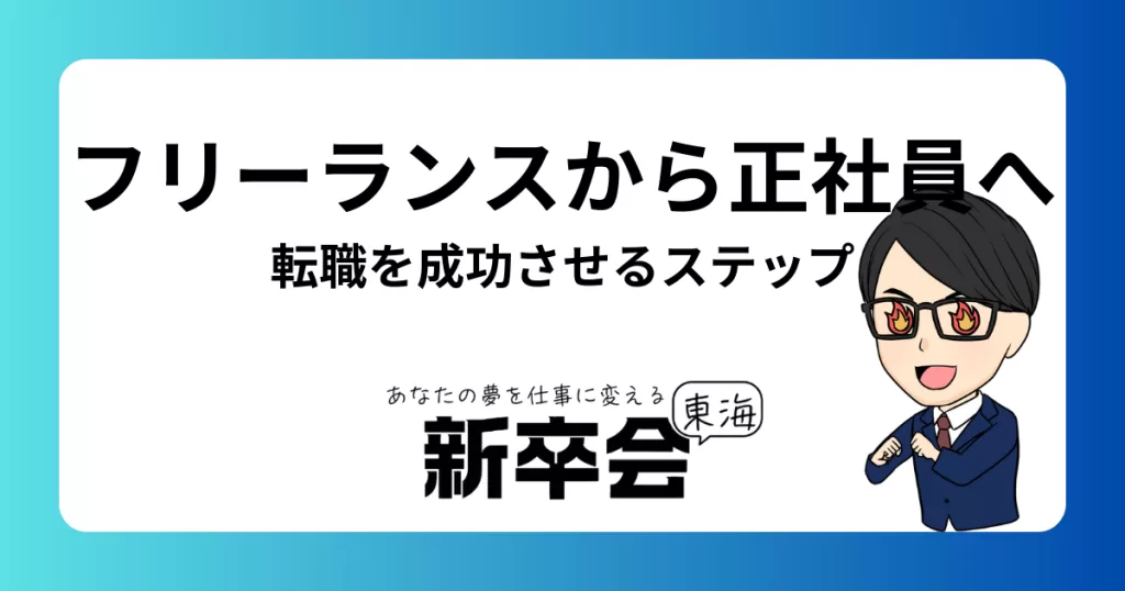 反響営業で成功するための効果的な立ち回り方とは？初心者でも実践できるポイント