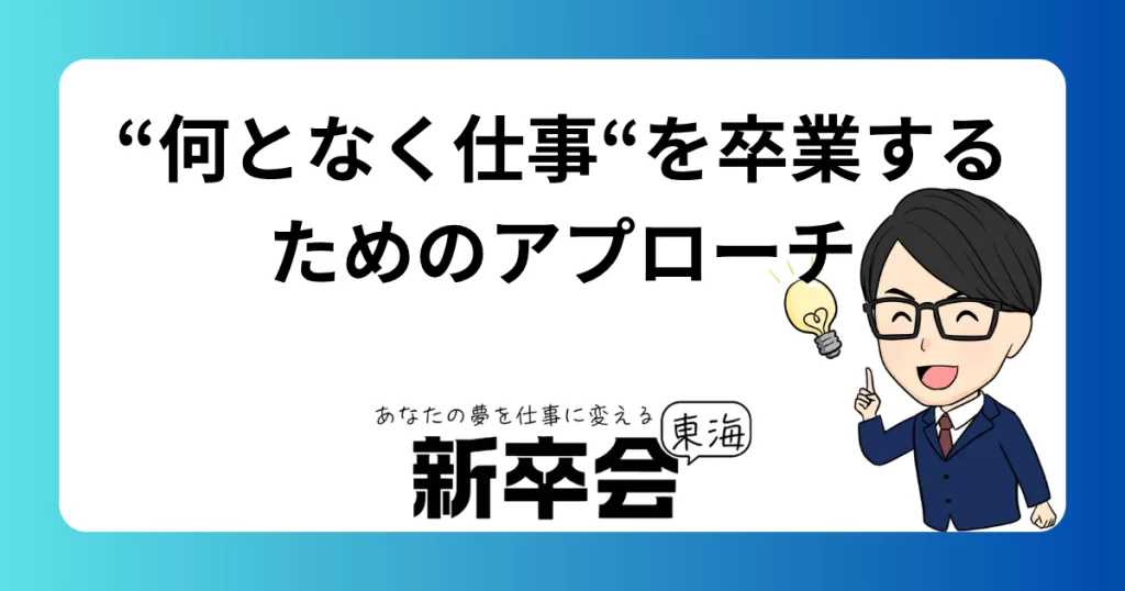 2年目社員が“なんとなく仕事”を卒業するためのSEO的アプローチ