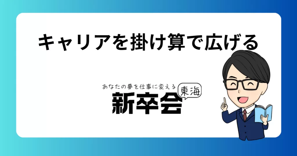 一度目の選択を超えて働き方を再定義する方法