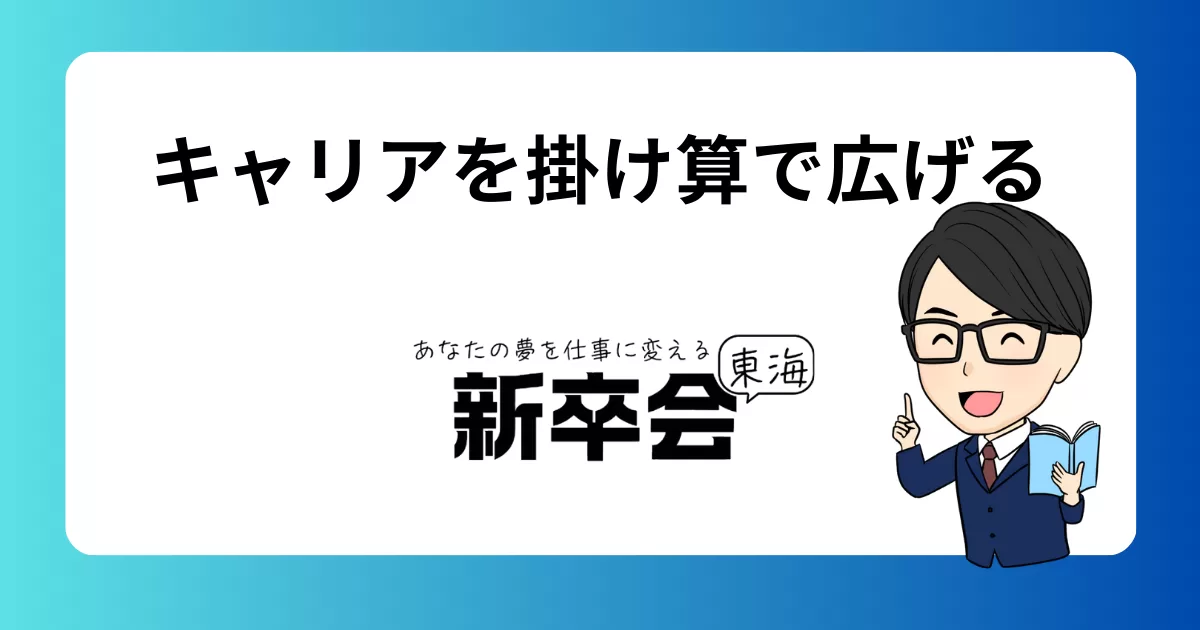 一度目の選択を超えて働き方を再定義する方法