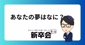 あなたの将来の夢は何？夢に向かうストーリーを描くための5つのステップ