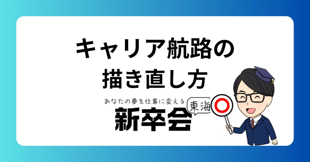 序盤の選択を組み替えるための“航路デザイン”入門