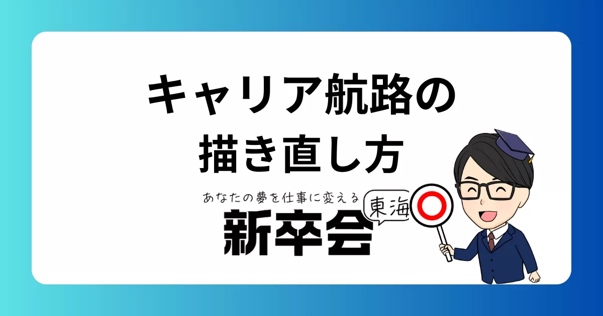 序盤の選択を組み替えるための“航路デザイン”入門