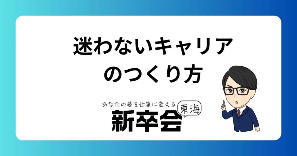 若手期のキャリアを“編集”するためのコンパス思考