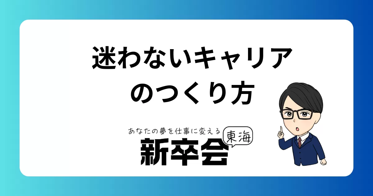 若手期のキャリアを“編集”するためのコンパス思考