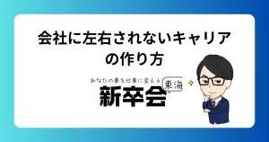配属ガチャに外れたあなたへ。会社に依存せず「やりたいこと」を取り戻す手順書